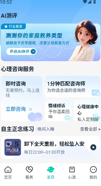 观心实验室截图3