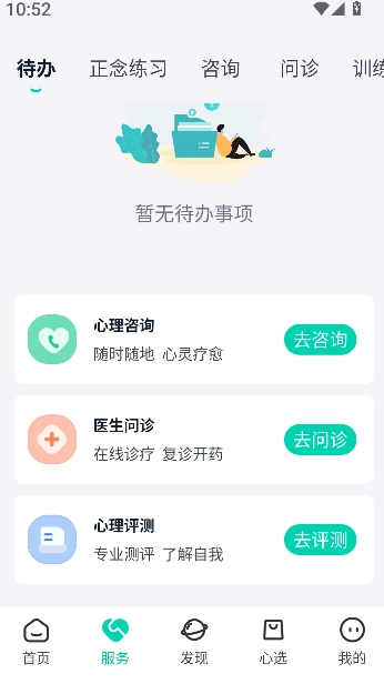观心实验室截图2
