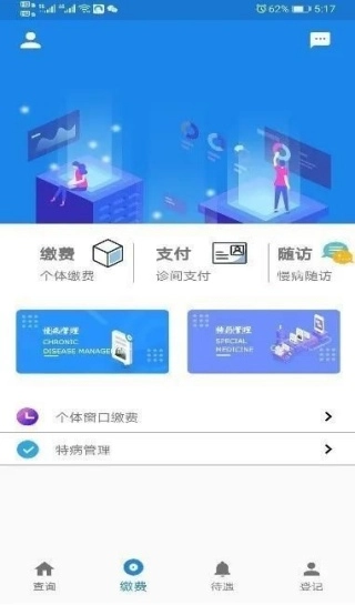 南宁医保123图1