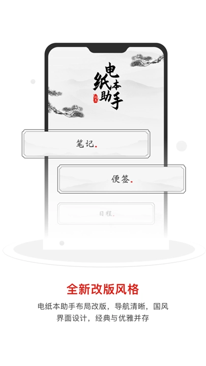 汉王电纸本助手