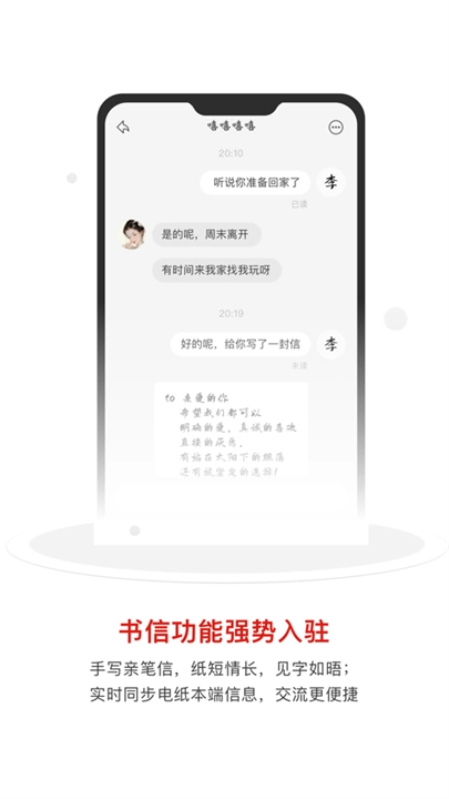 汉王电纸本助手