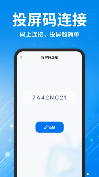 电视TV投屏神器图2