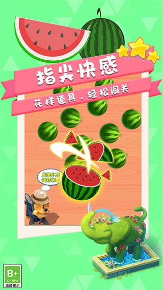 菜到飞起图2