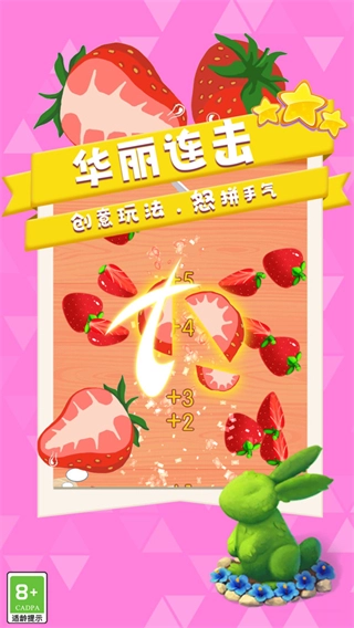 菜到飞起图1