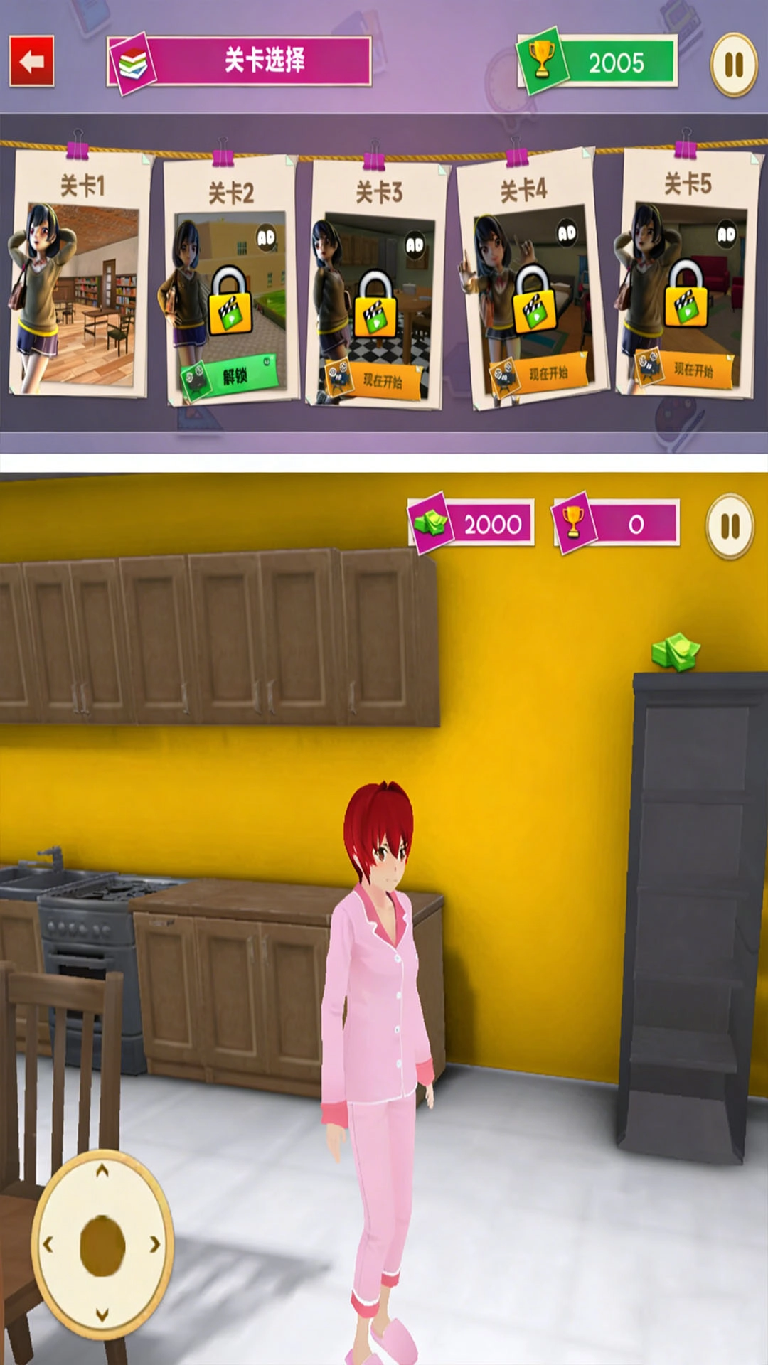 学姐的大学生活