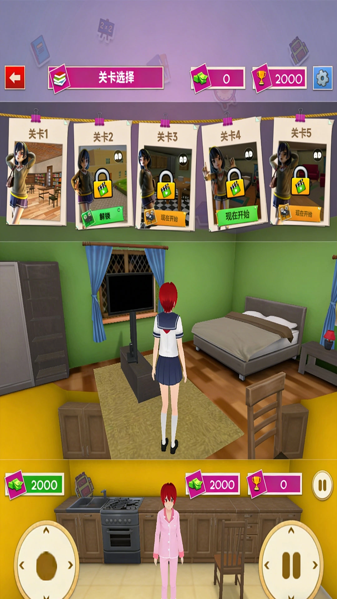 学姐的大学生活