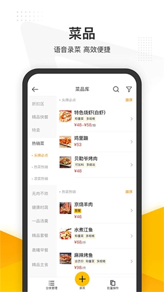 美团管家图1