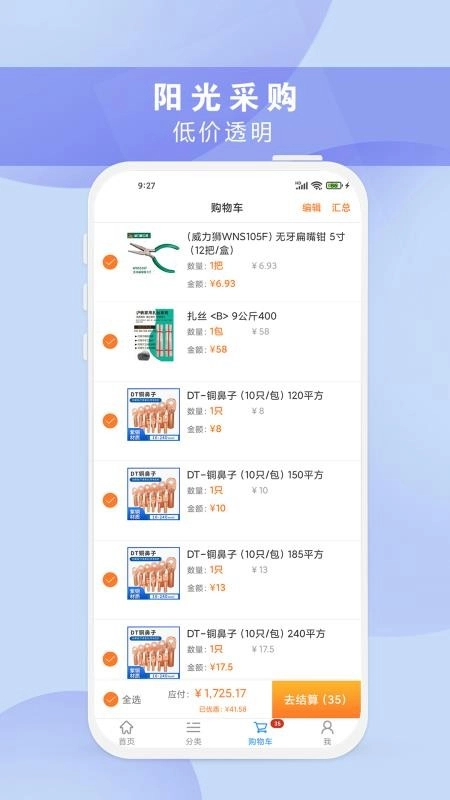正飞商城直装版图2