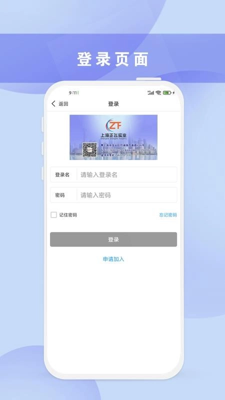 正飞商城直装版图1