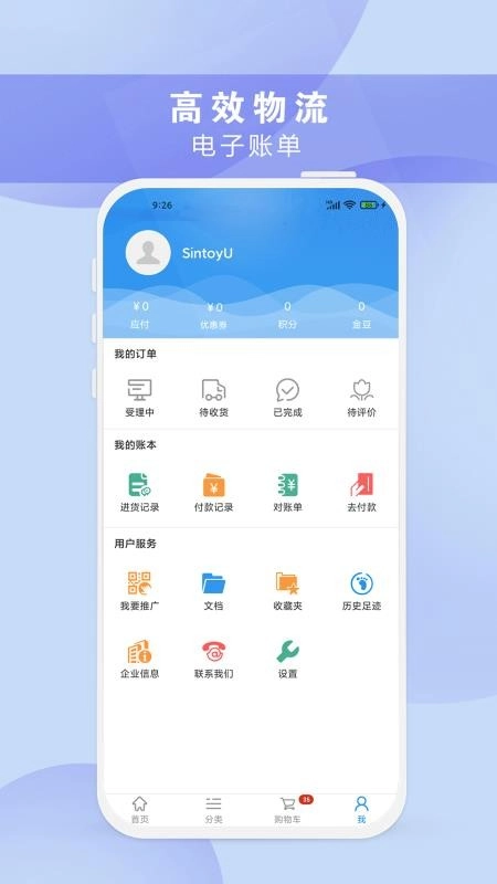 正飞商城直装版图3