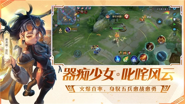 游戏专区
							                            王者荣耀精简版