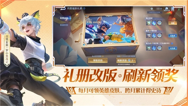 游戏专区
							                            王者荣耀精简版