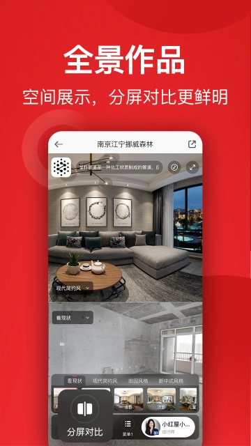 小红屋最新版