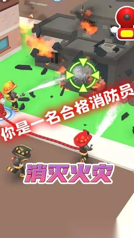 王牌救援队(消防救援游戏) 手机版(5)