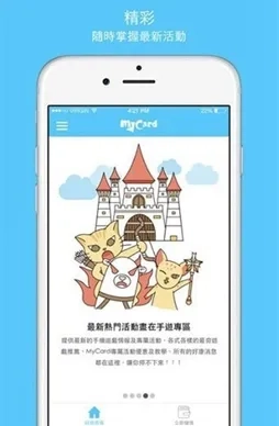 MyCard(游戏充值工具)  手机版截图2