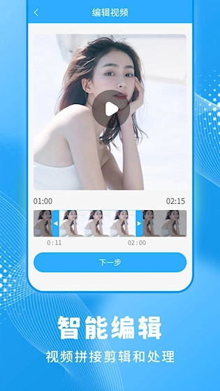一键录屏大师免费版