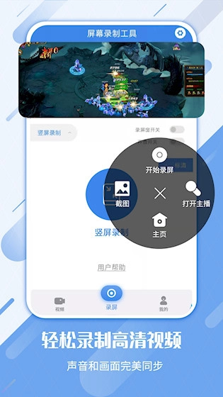 屏幕录制工具安卓版图2