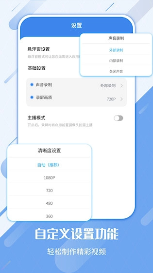 屏幕录制工具安卓版图3