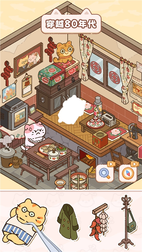 猫咪整理师官方版图1