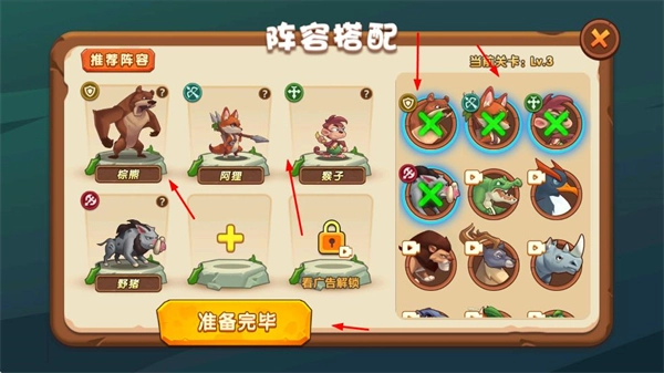迷你动物对决安卓下载