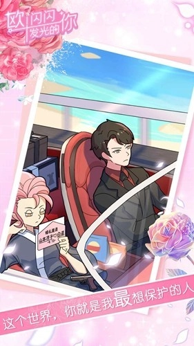 欧闪闪发光的你中文版