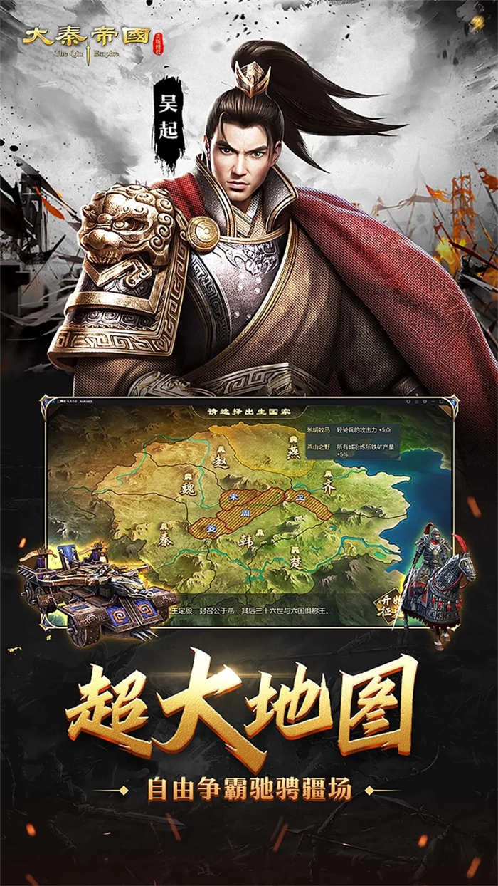 大秦帝国之帝国烽烟应用宝历史版(1)