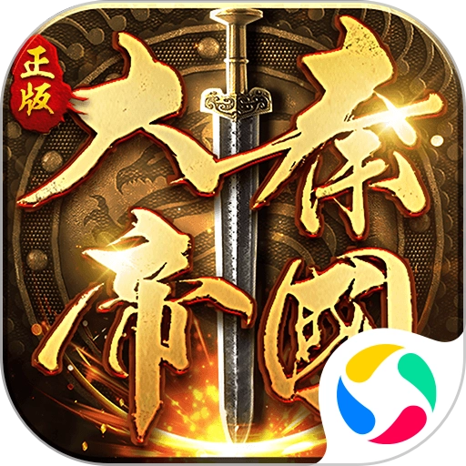 大秦帝国之帝国烽烟应用宝历史版