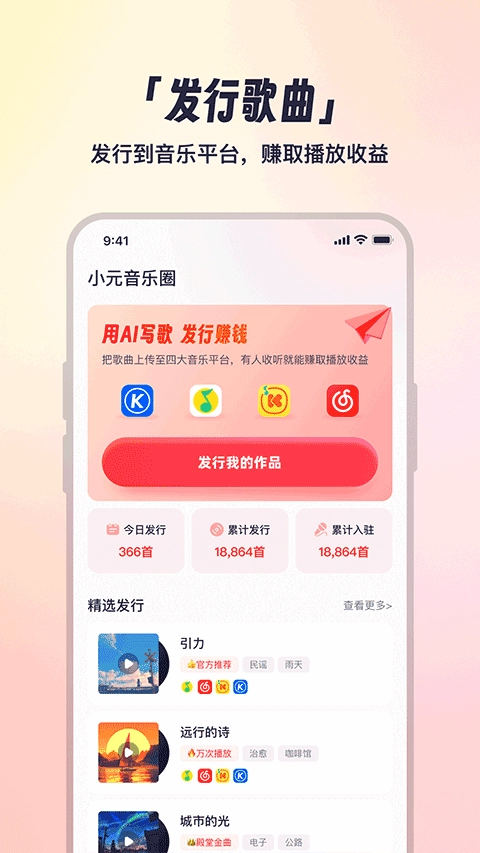 小元音乐圈高清版