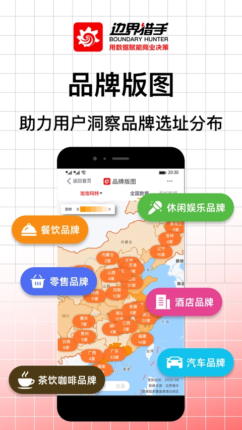 边界猎手正版图3