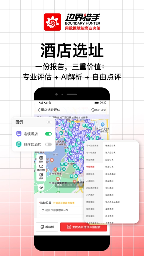 边界猎手正版图1