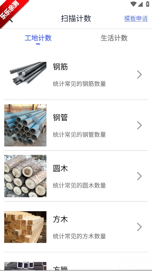 智能扫描助理免费 安卓版(2)