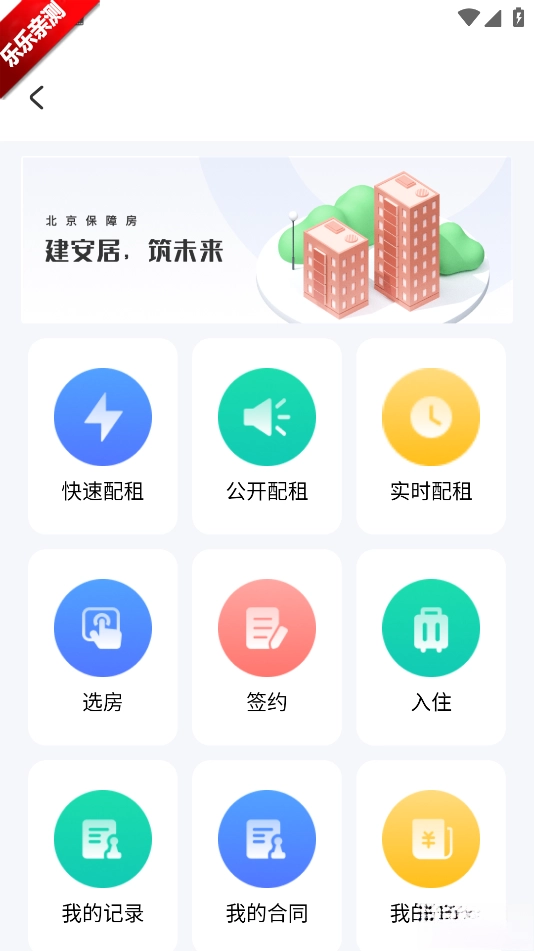 北京保障房  最新版图1