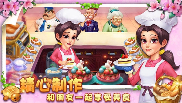 小镇消除故事版图2