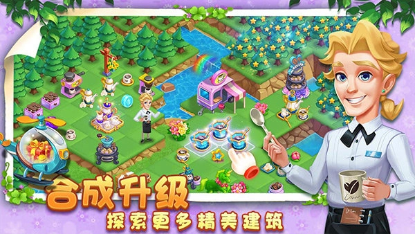 小镇消除故事版图1