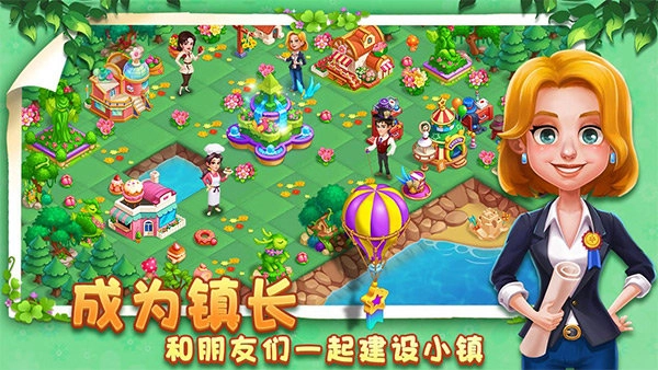 小镇消除故事版图5