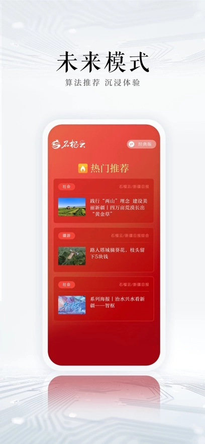 石榴云  安卓版