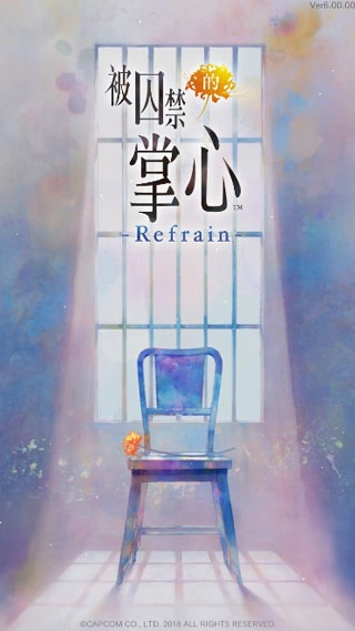 被囚禁的掌心(1)