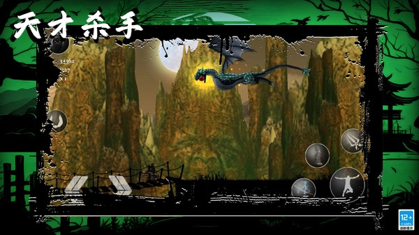 天才杀手截图3