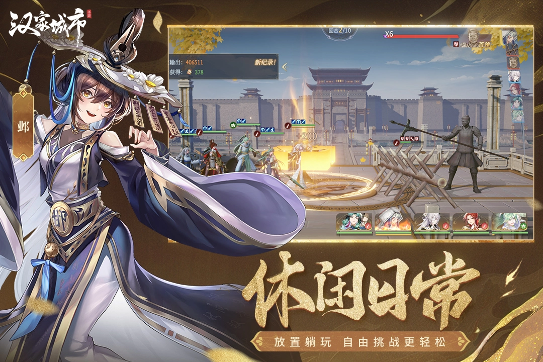 漢家城市截圖2