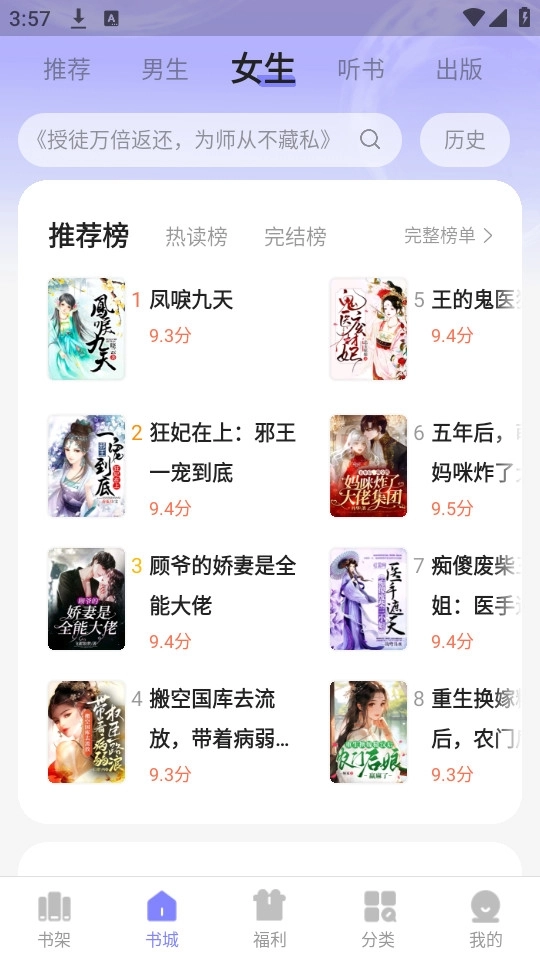 贤读小说安装 