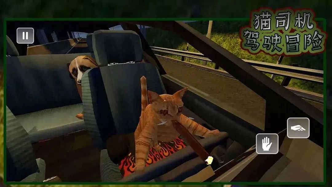 猫司机驾驶冒险
