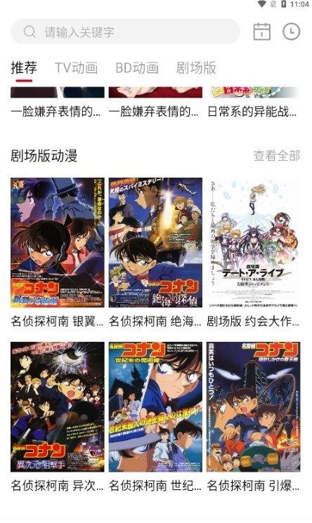 稀饭动漫本正版图2