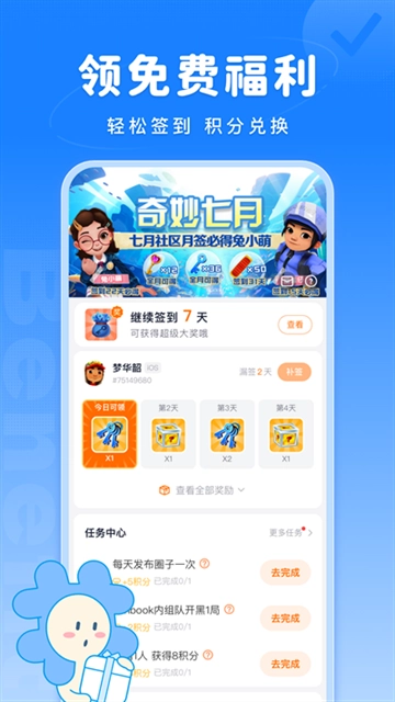 Fanbook手机版