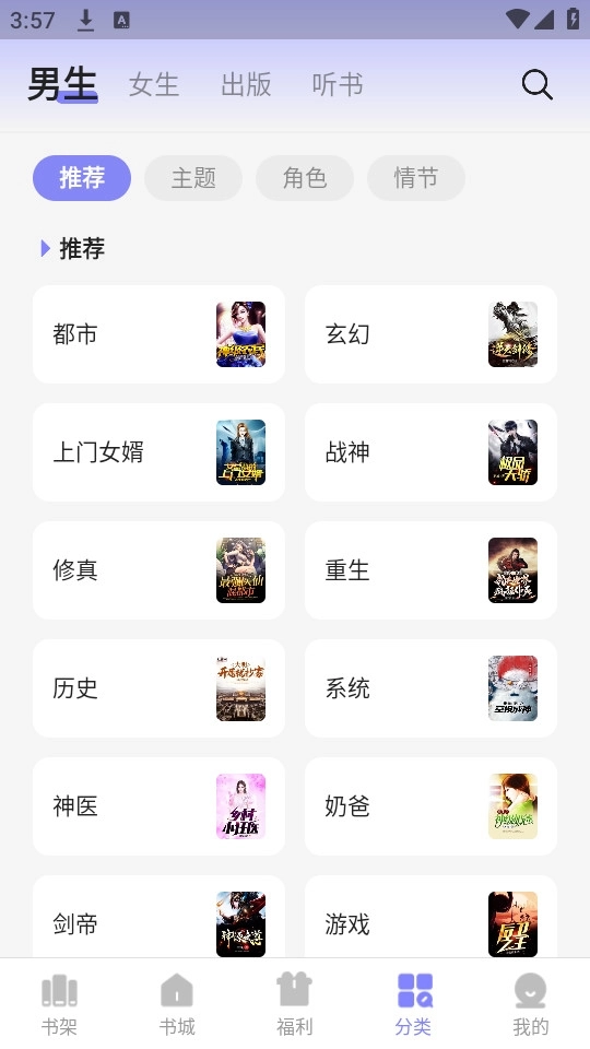 贤读小说安装 