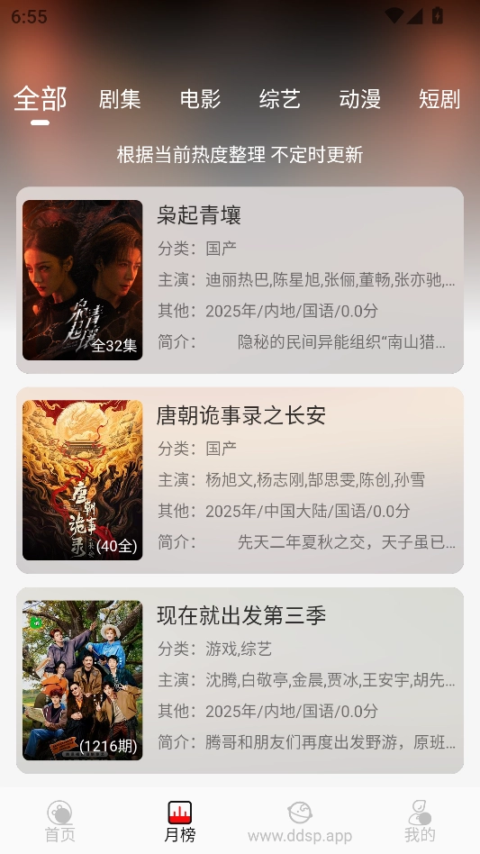 豆丁视频正版图5