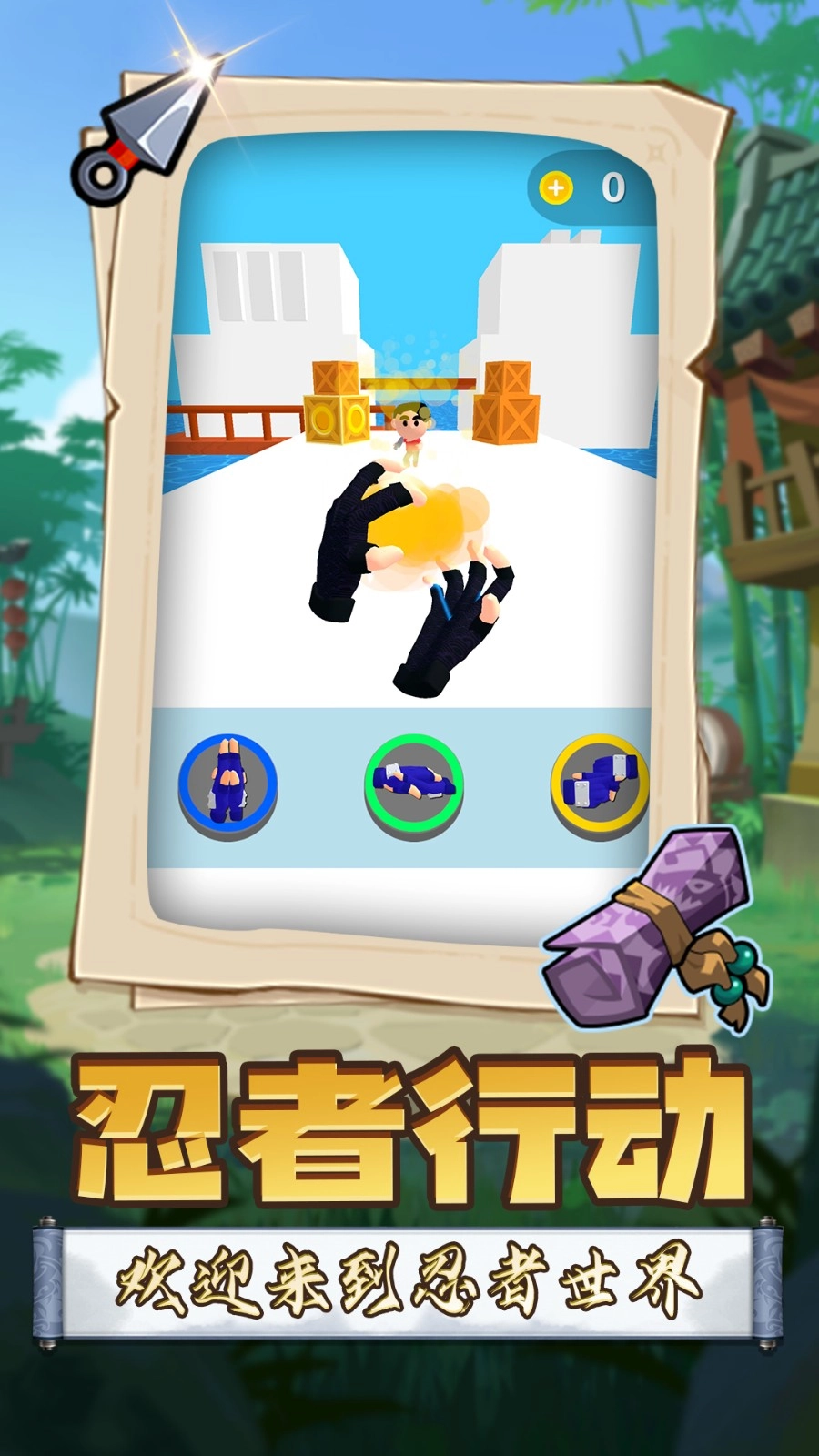 荣耀英雄武装