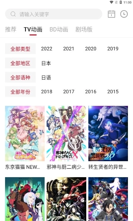 稀饭动漫本正版图1