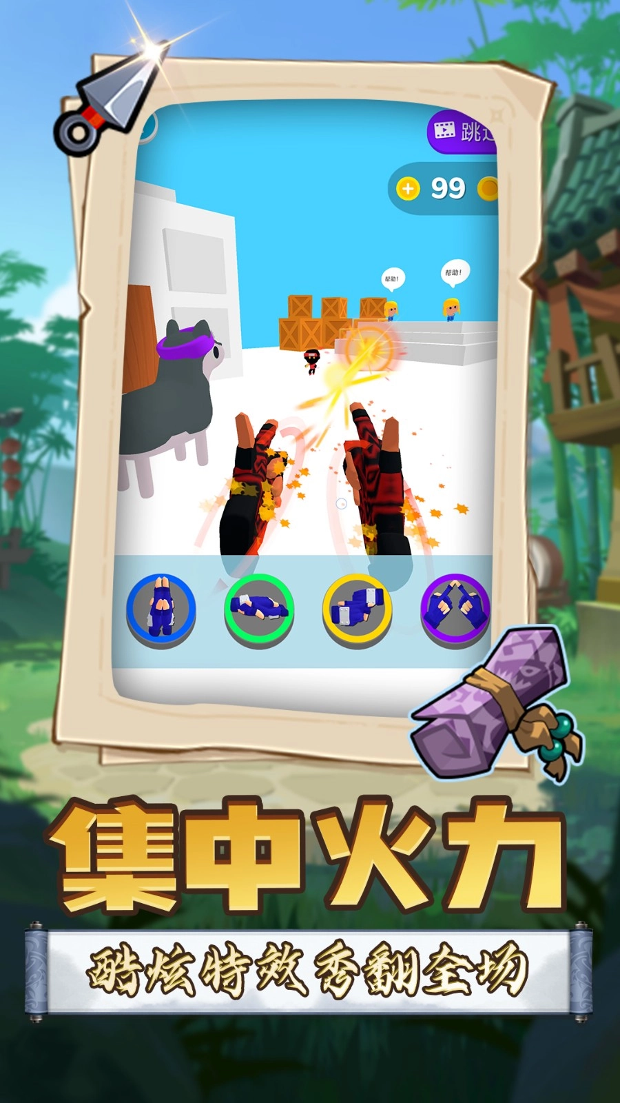 荣耀英雄武装