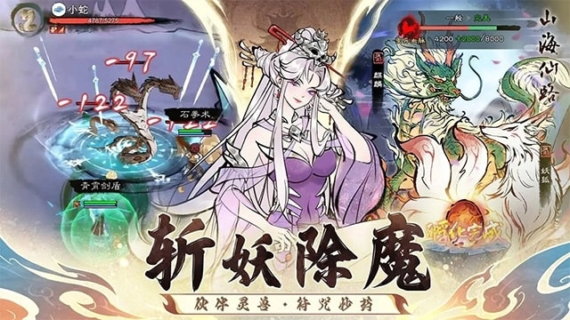 山海仙路截图3