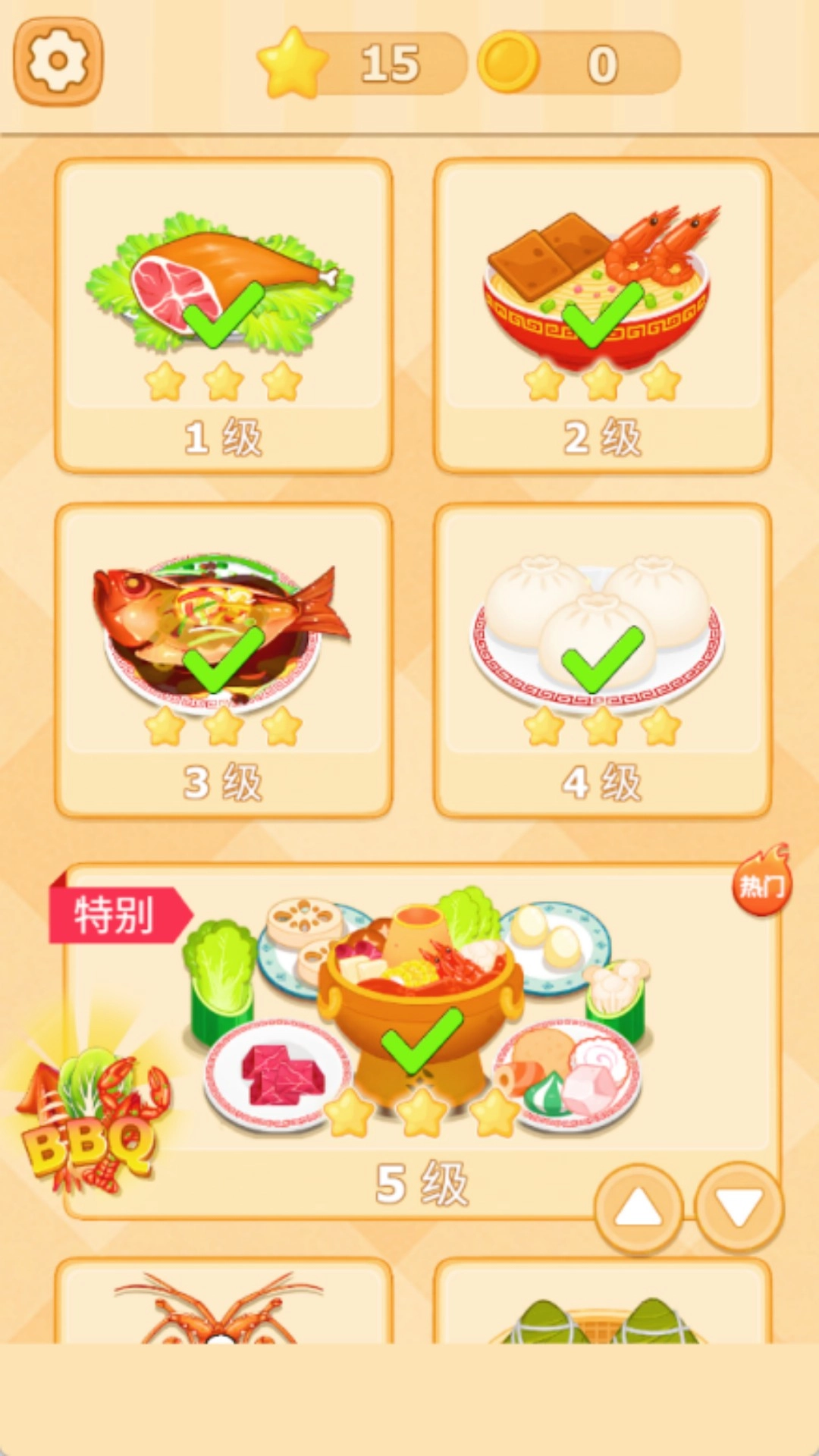 美食地图截图0
